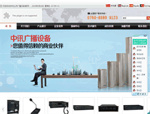 Tablet Screenshot of chungson.com